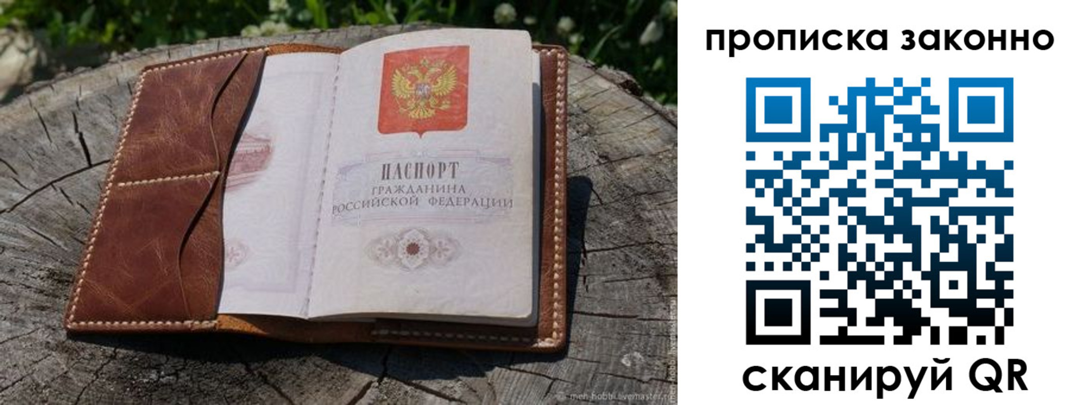временная регистрация 2025 в Гатчине